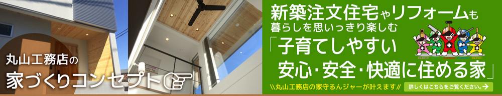 家守るんジャー